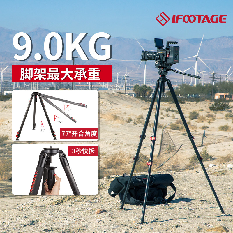 iFootage印迹 羚羊三脚架TA7/TC7 碳纤维便携摄影摄像 快拆无中置