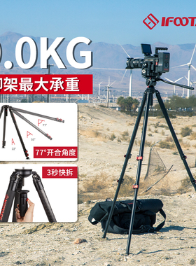 iFootage印迹 羚羊三脚架TA7/TC7 碳纤维便携摄影摄像 快拆无中置