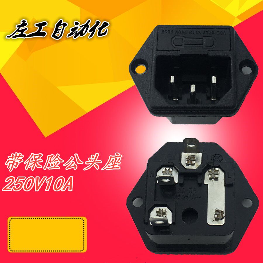 大电流接头多少钱 大电流接头优惠券免费领取 有条鱼