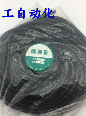 电线缠绕管30mm 包线管 护线管 绕线管 电线收纳管黑白色
