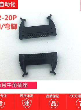 DC2-20P简易牛角座 直脚/弯脚 间距2.54mm 规格齐全