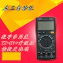 智能语音双重保护智能防烧万用表YX 升级版 61E 数字多用表