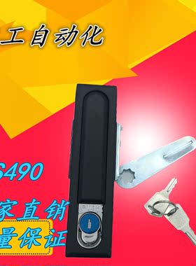 电柜锁MS818开关电柜门锁MS490锁机箱机柜电箱锁铜芯XL21动力柜