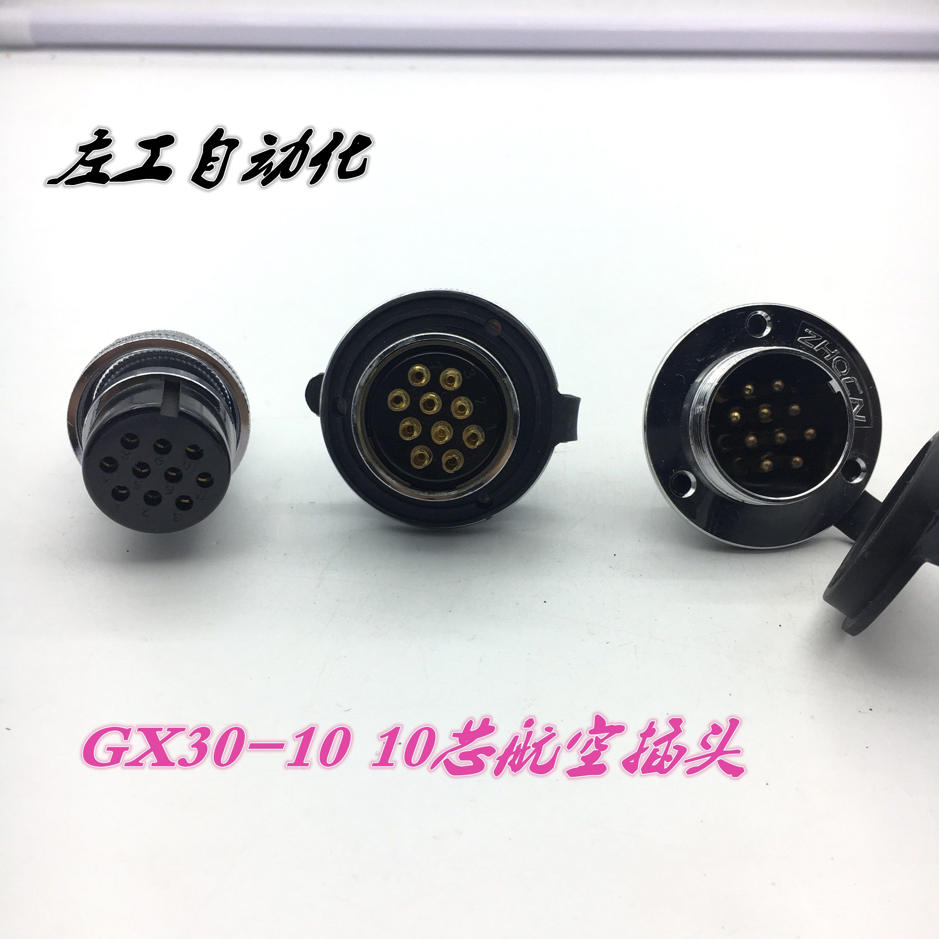 航空插头插座 GX30-2芯3芯4芯5芯6芯7芯8芯9芯10芯接插件连接器