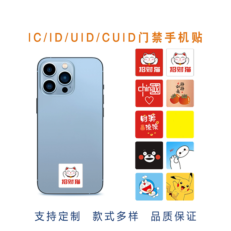 款式多现货直发门禁卡贴