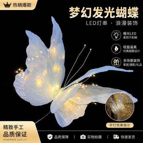 大型手工发光纸艺蝴蝶婚庆布置