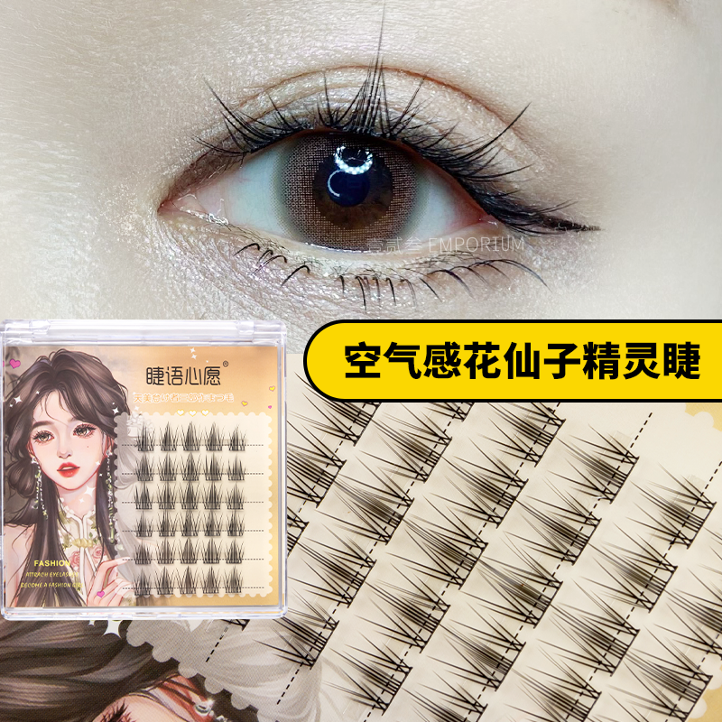 自粘花仙子单簇兔系漫画上假睫毛