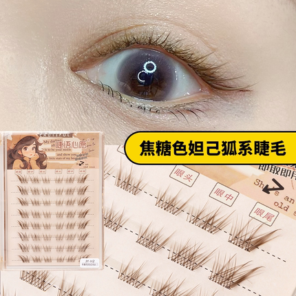 自然斜飞焦糖色苏妲己狐系假睫毛免胶水大容量上眼睫毛棕色短款女