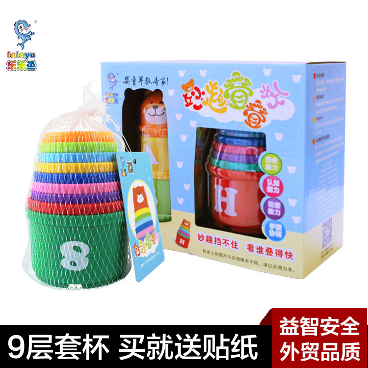儿童宝宝益智早教玩具彩色叠叠杯叠叠圈/叠套玩具