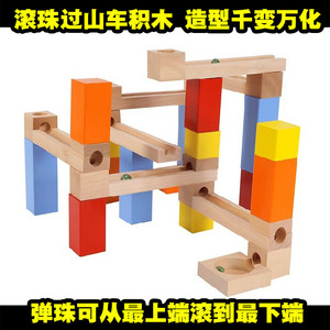 德国仙霸EICHHORN爱松 弹珠滚珠33件创意拼搭积木轨道玩具3-4-5岁