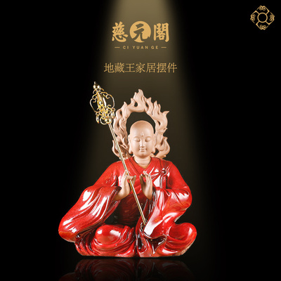 涅槃瓷胎红釉地藏王慈元阁摆件