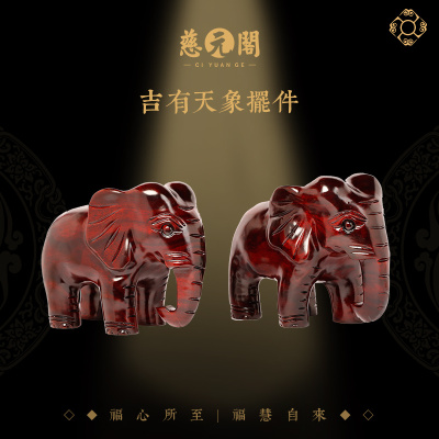 入户玄关摆件慈元阁摆件