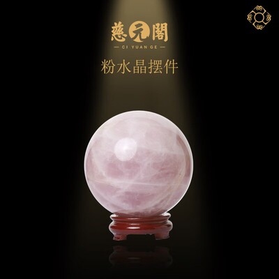 慈元阁圆满水晶球摆件