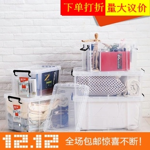 禧天龙X6069/6070/6030/6031/6032大号透明塑料 整理箱储物收纳箱