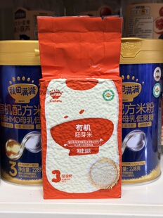 【2袋装】秋田满满有机胚芽米300g*2袋儿童餐食营养做法粥米饭