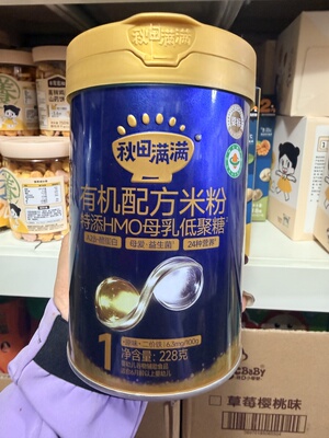 秋田满满有机配方米粉228g原味草莓牛肉胡萝卜味儿童米粉易冲泡