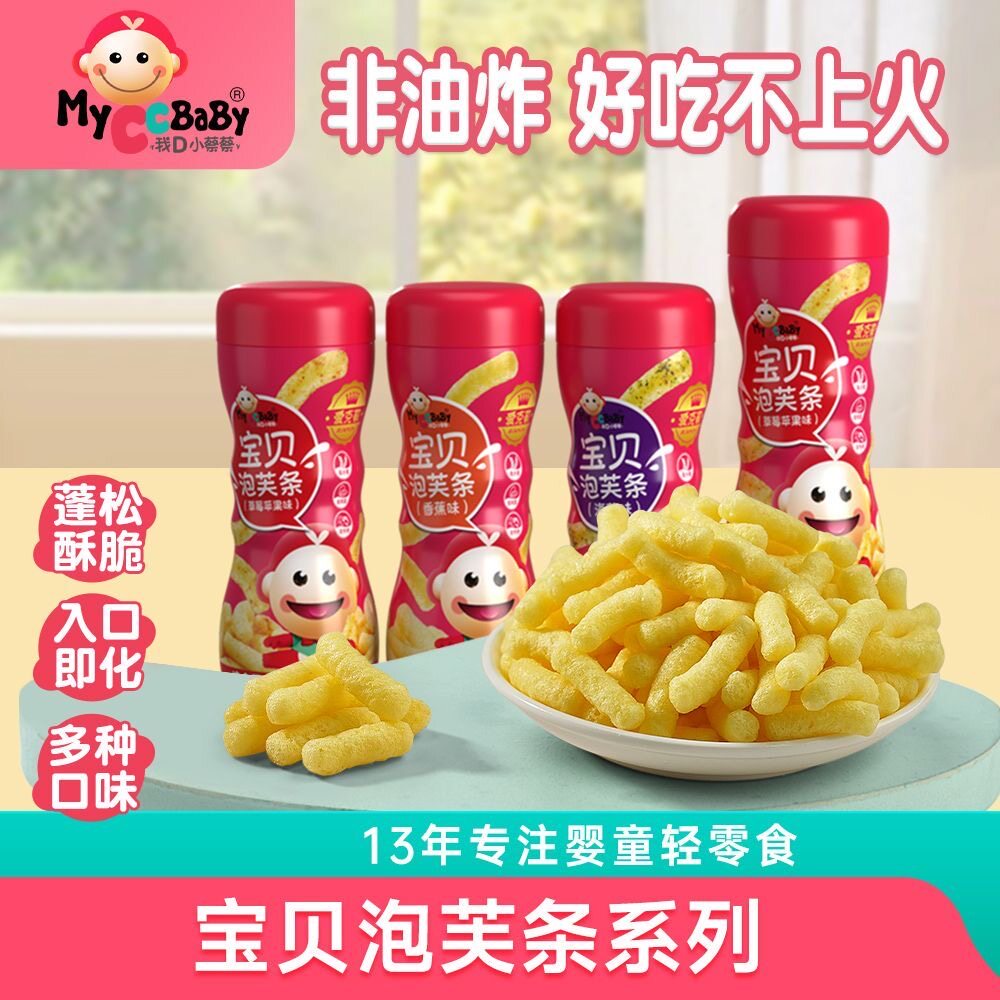 我D小蔡蔡泡芙条草莓蔬菜海苔奶酪味泡芙条30g入口易溶休闲零食