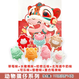 飞享家不伤牙棒棒糖节日礼物蛋仔系列8克*10支多种口味糖果