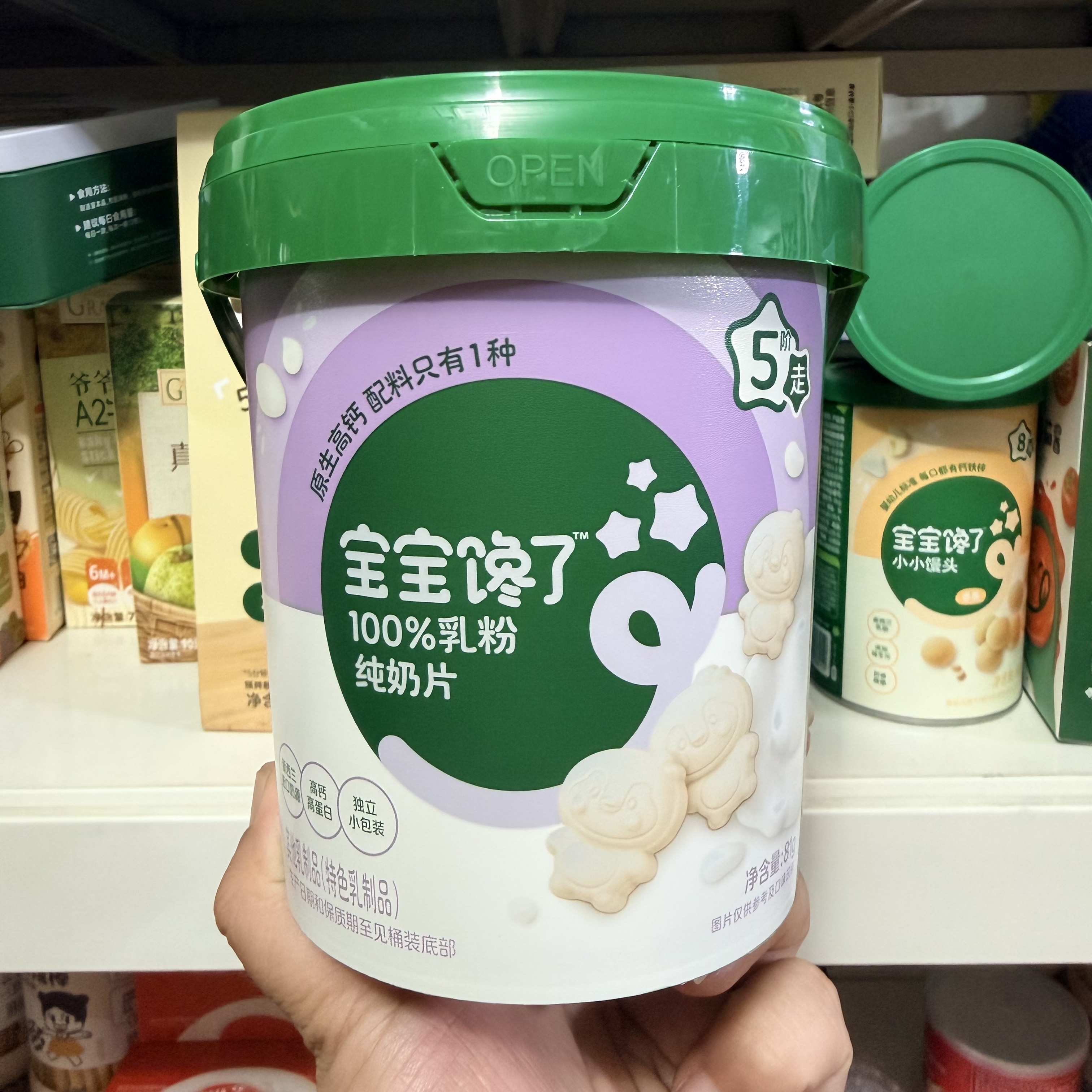 宝宝馋了100%乳粉纯奶片81g儿童休闲奶片糖果牛奶奶片零食独立装