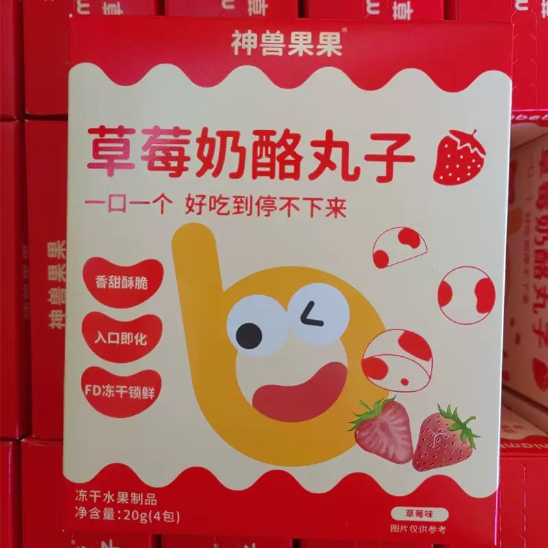 【2盒装】神兽果果冻干水蜜桃苹果雪梨脆水果块黄桃草莓奶酪丸子