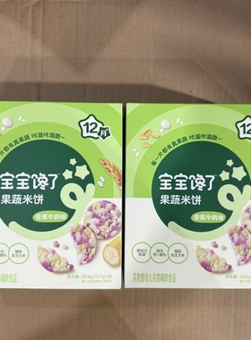 【3盒48.88】宝宝馋了果蔬米饼29.6g香蕉牛奶味儿童休闲零食米饼