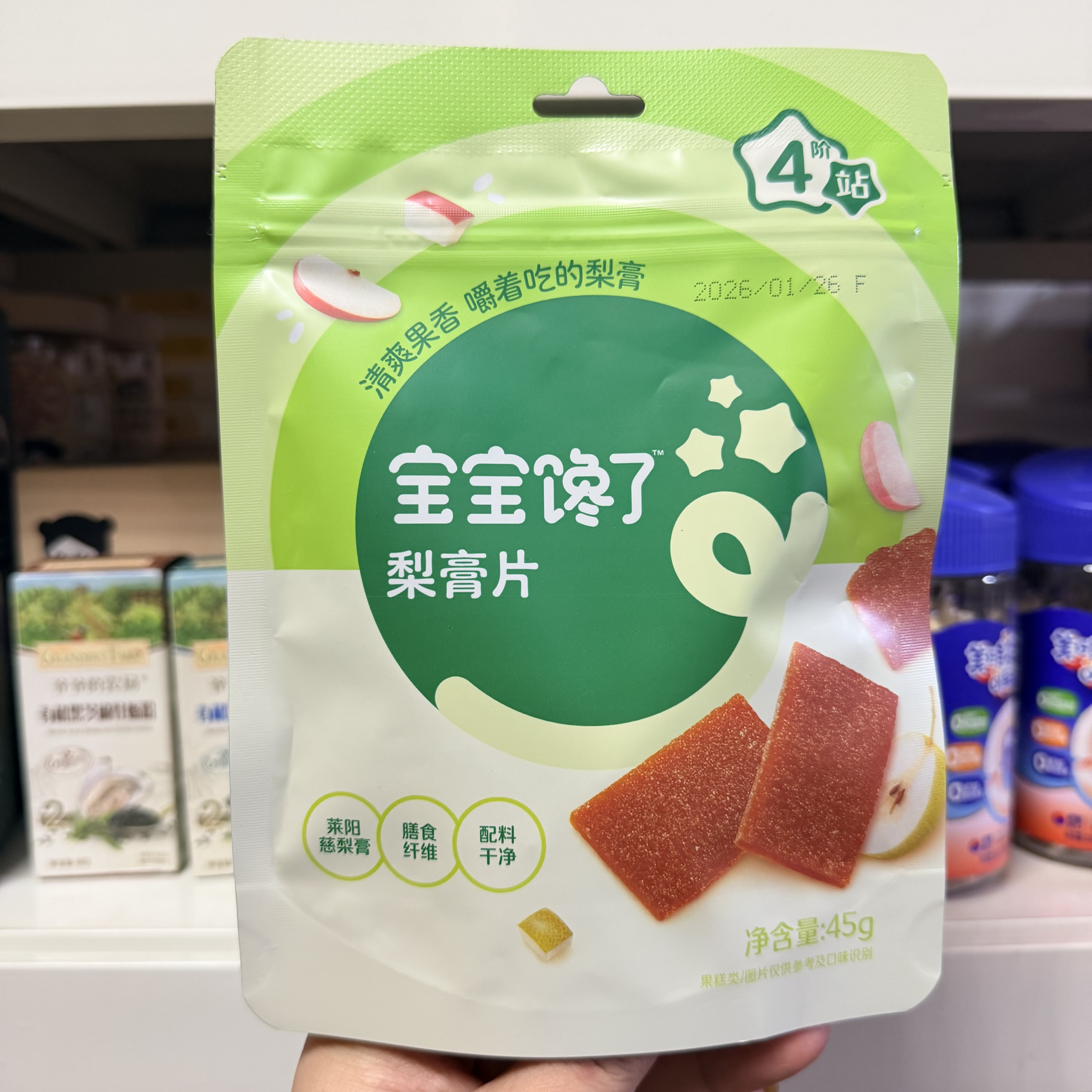 【2袋28.88】宝宝馋了梨膏片45g*2袋儿童水果片水果干休闲零食