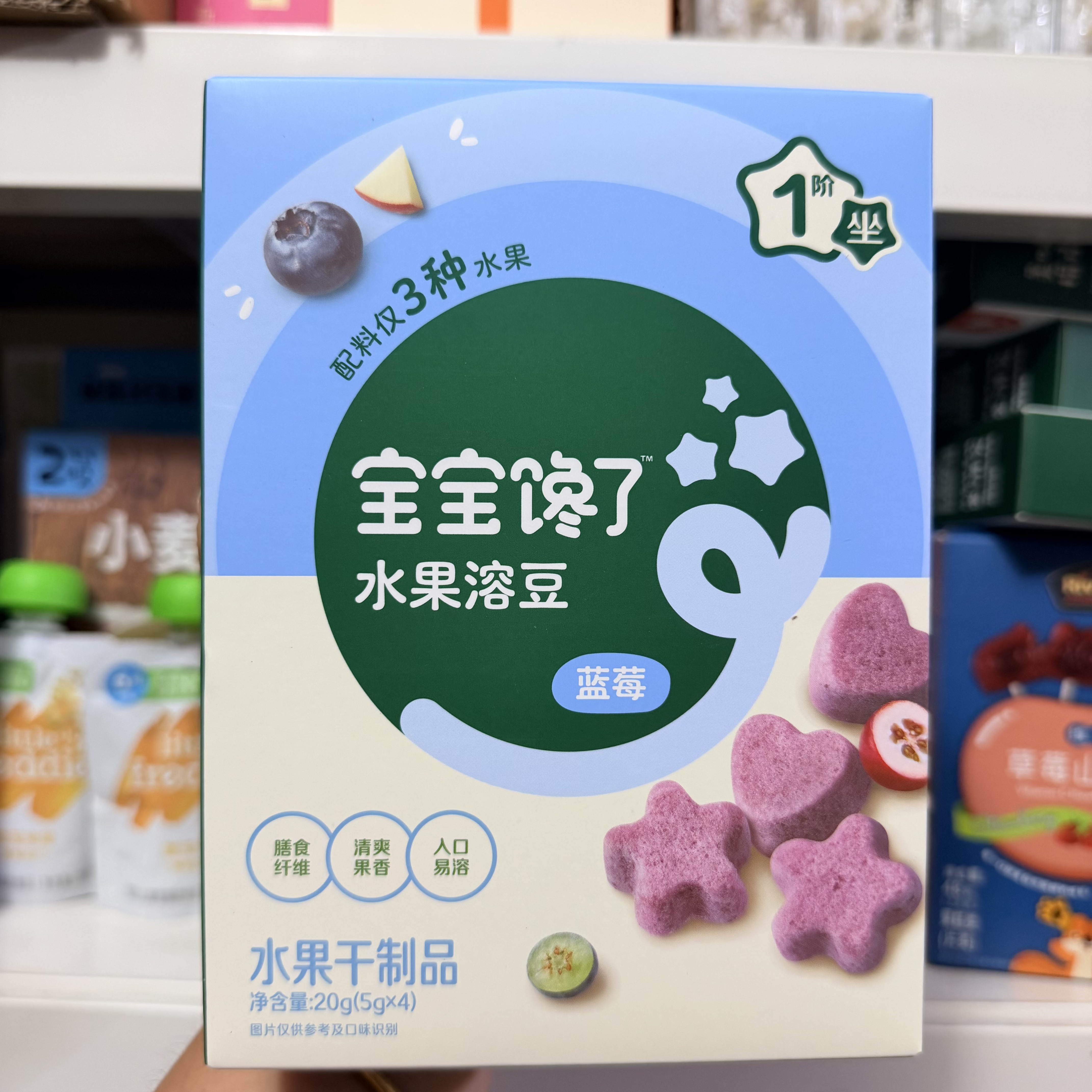 宝宝馋了水果溶豆20g蓝莓草莓黄桃蔓越莓多口味儿童零食入口即化