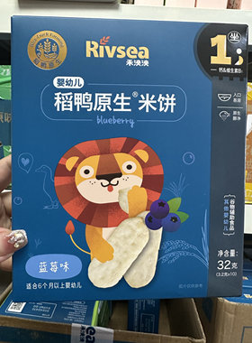 【5盒89】禾泱泱婴幼儿稻鸭原生米饼原味/藜麦/蓝莓/海苔/蔬菜32g