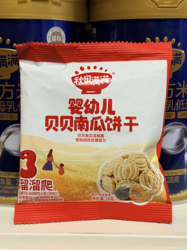 【4袋装】秋田满满婴幼儿贝贝南瓜饼干18g*4袋儿童休闲零食饼干