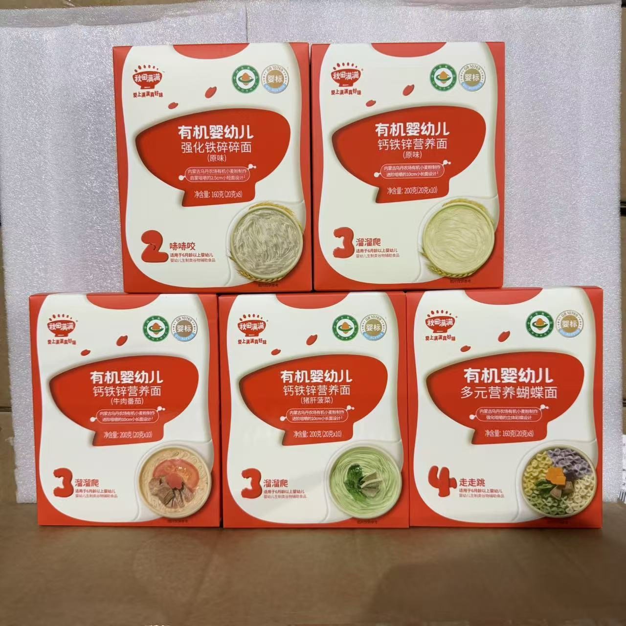 秋田满满婴儿面条200g细面原味蔬菜宝宝辅食面条营养面细面长面条,婴童食品,面条,淘宝优惠券,粉丝福利购,淘宝优惠卷