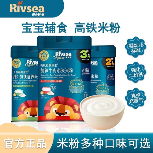 【实体同款】禾泱泱米粉有机稻鸭原生营养高锌米粉米糊宝宝辅食