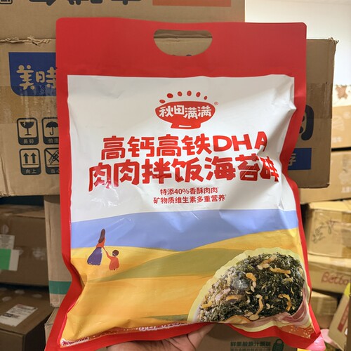 【2袋59.9】秋田满满高钙高铁DHA肉肉拌饭海苔碎114g（19袋）