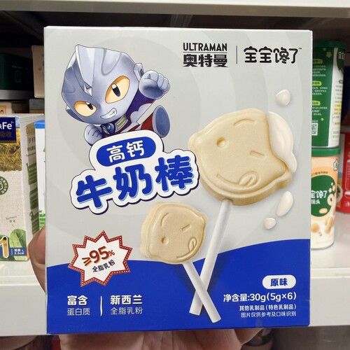宝宝馋了牛乳棒高钙牛奶棒无添加白糖奶片儿童零食送宝宝婴儿食谱