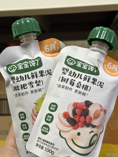 【10袋75】宝宝馋了婴幼儿鲜果泥西梅/梨膏/黑莓/枇杷/树莓泥100g