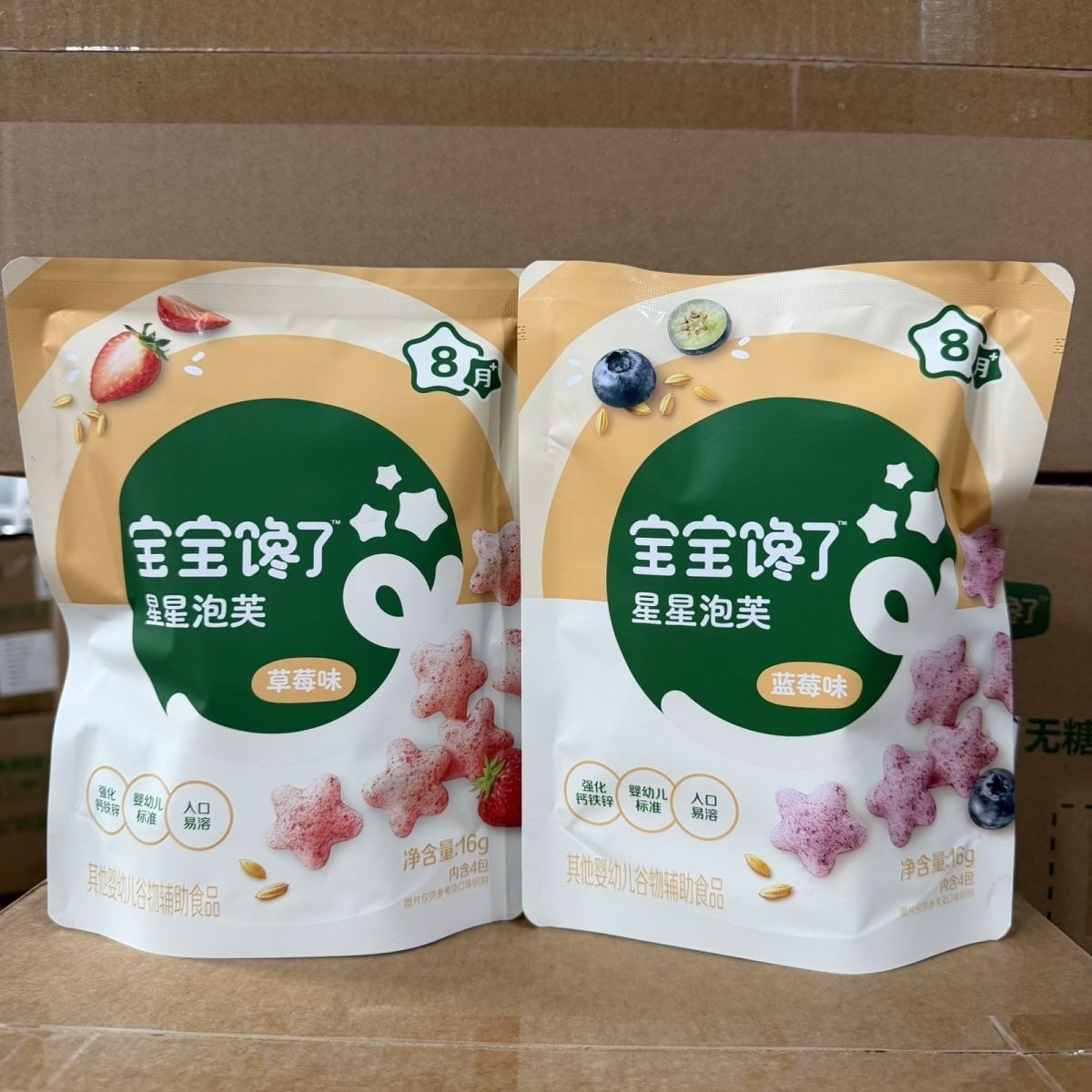 宝宝馋了星星泡芙16g蓝莓草莓味宝宝休闲零食婴幼儿食品入口易溶,婴童食品,磨牙棒,淘宝优惠券,粉丝福利购,淘宝优惠卷