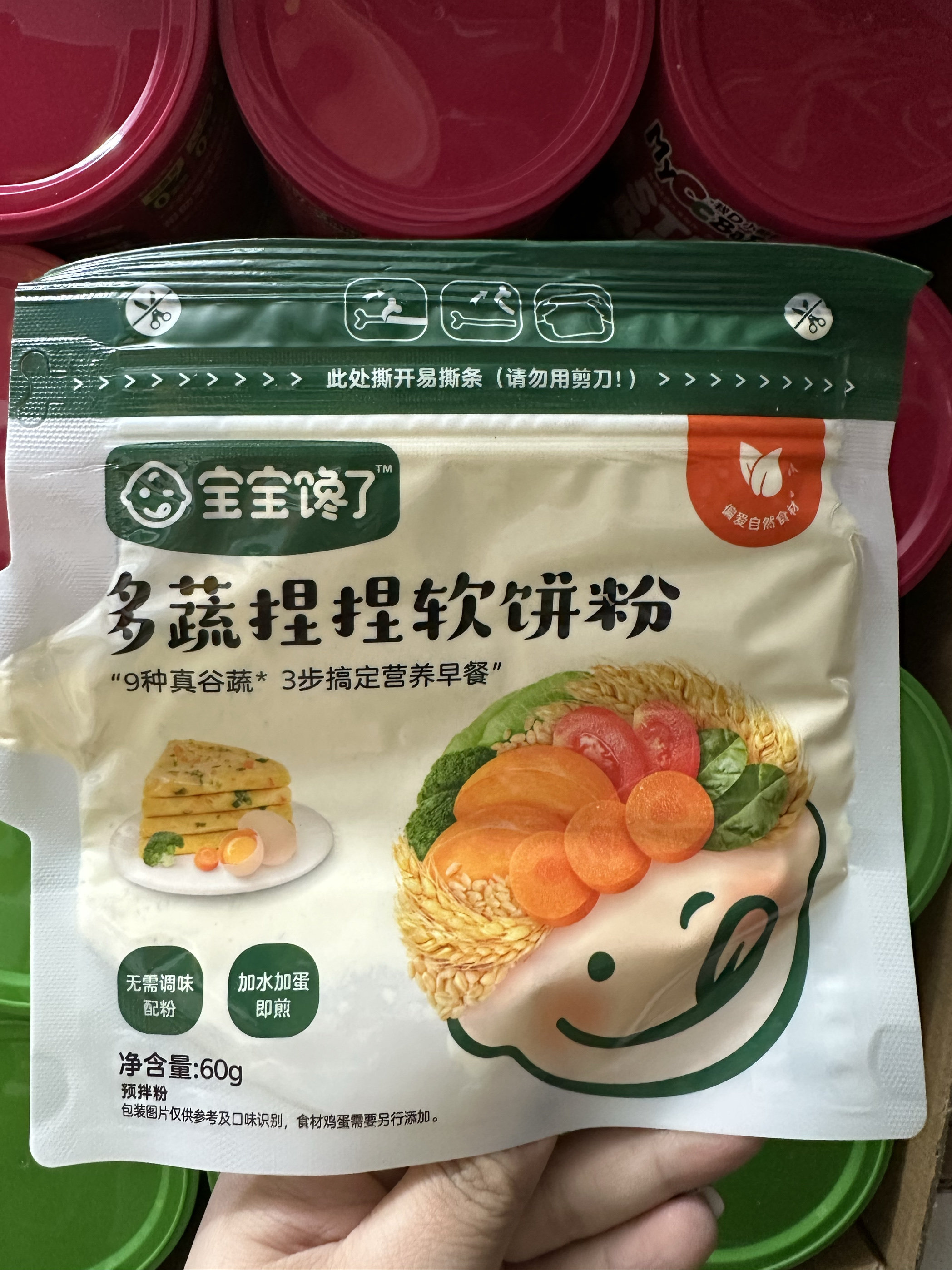 【3袋装】宝宝馋了多蔬捏捏软饼松饼粉鸡蛋饼早餐速食预拌粉60g,婴童食品,其它,淘宝优惠券,粉丝福利购,淘宝优惠卷
