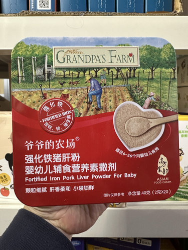 爷爷的农场猪肝粉婴幼儿食用宝宝营养猪肝粉儿童补铁调味拌饭40g
