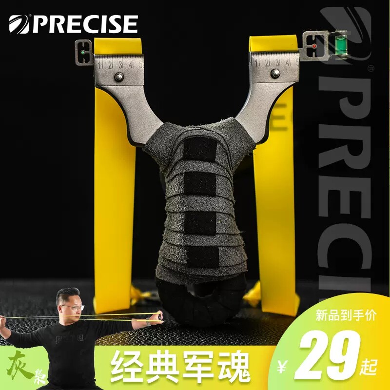 普雷萨斯免绑弹弓入门款