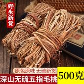 野生五指毛桃根中药材新鲜牛奶根土茯苓正品 官方旗舰店煲汤三伏天