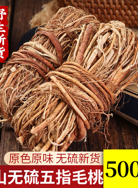 野生五指毛桃根中药材新鲜牛奶根土茯苓正品官方旗舰店煲汤三伏天