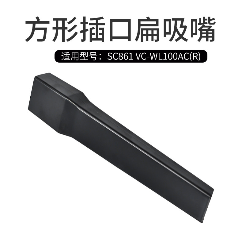 吸地刷扁吸窗帘刷大毛刷美的海帕