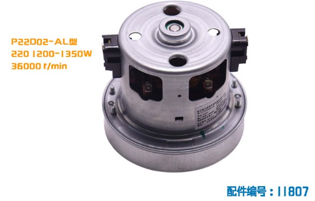 吸尘器配件电机马达美的美的美的