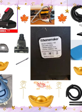 HOMEMAKER吸尘器配件CM868J-180配件纸袋无纺布袋装修尘袋防臭袋