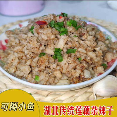 湖北莲藕炸胡椒酸辣炸胡椒杂胡椒稀炸胡椒可糊小鱼杂辣子