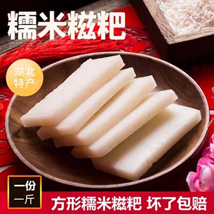 湖北特产监利公安石首农家手工糍粑糯米糍粑真空包装