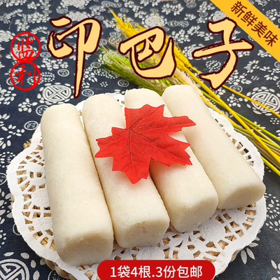 湖北监利特产小吃印巴子团子大米