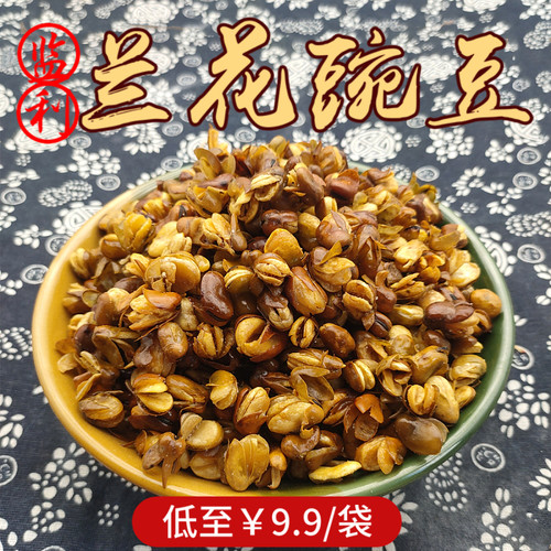 下酒菜豌豆2份包邮