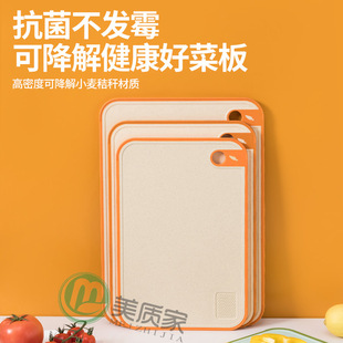 日本进口MUJIΕ小麦秸秆双面砧板 家用抗菌厨房切菜板 切水果可降