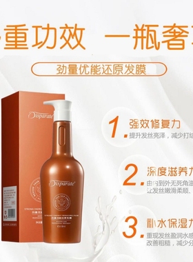 迪势派劲量优能去屑护发素烫染柔顺洗发乳营养精华艾玛蛋白素正品