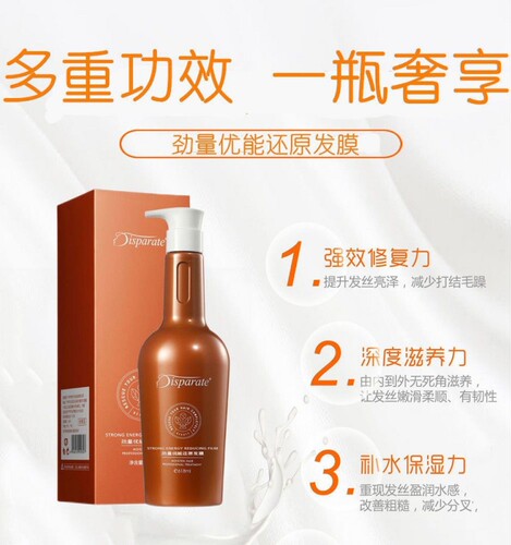 护发素迪势派头发护理护发素干枯
